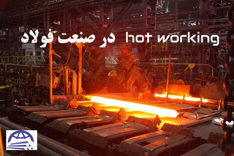 hot-working